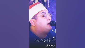 إبداع قارئ العالم 🌏الأول الشيخ محمود الشحات انور