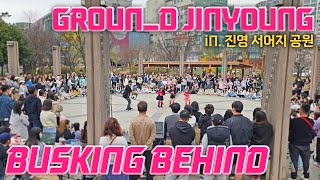 그라운디 김해 진영점ㅣ[JINYOUNG BUSKING BIHIND] @GROUND_DANCE