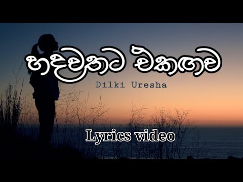 Hadawathata Ekagawa Dilki UreshaLyrics video