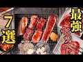 【焼肉ライク】人気おすすめセットメニュー7選！手軽でおいしい！【ゆっくり解説】