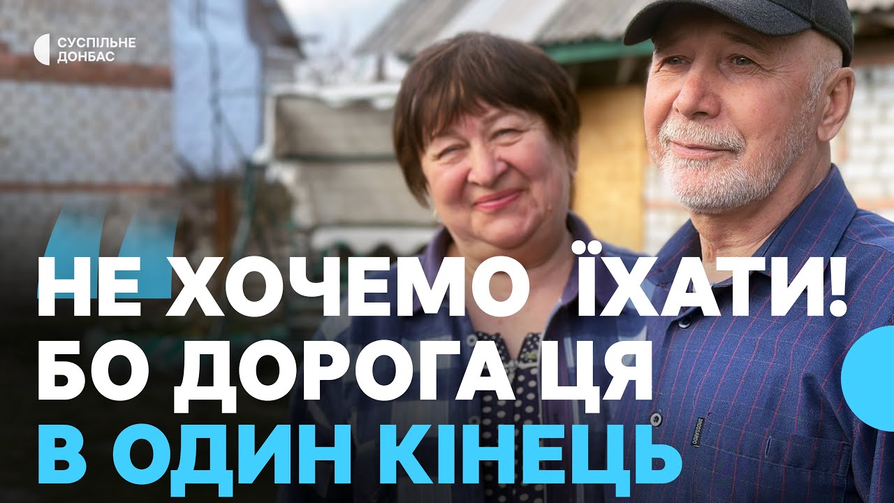 «Що ти забереш? Дорога в один кінець». Історія подружжя з деокупованого села у Лиманській громаді