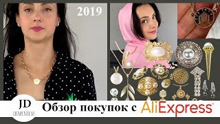 Обзор покупок с Алиэкспресс №1 // shopping on AliExpress №1 - Видео от ANET VLOG