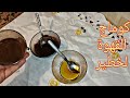 كوماج القهوة خطير لتبييض الوجه ونقاء البشره و كيرجعها رطبة كوماج القهوة خطير لتبييض الوجه ونقاء البشره و كيرجعها رطبة