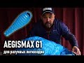 Aegismax G1 ультралегкий пуховый спальный мешок с капюшоном с Алиэкспресс Легкоходский проект 2019