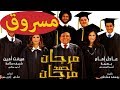 Top 10 افلام مصرية مسروقة من افلام اجنبي 