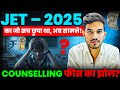 JET 2025 Fees Refund Update 🚨 ₹5000 वापस कब मिलेगा ? | JET 2025 Biggest News 🔥 #jet2025