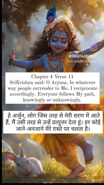Bhagavad Gita Chapter 4 Verse 11 Sanskrit Verse In Description bhagavad-gita-chapter-4-verse-11-sanskrit-verse-in-description