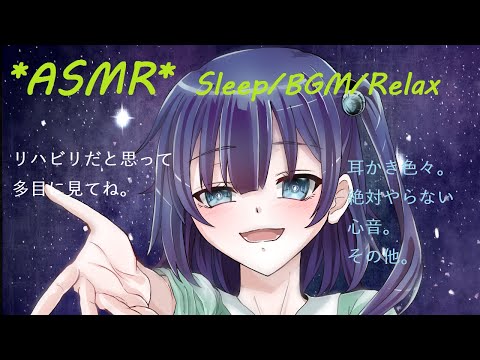【お久しぶり耳かきASMR】お前の幼なじみだぞ、覚えてるか？耳かきの練習に付き合って。【耳かき/普段はやらない心音/睡眠導入作業用BGM/お喋り】