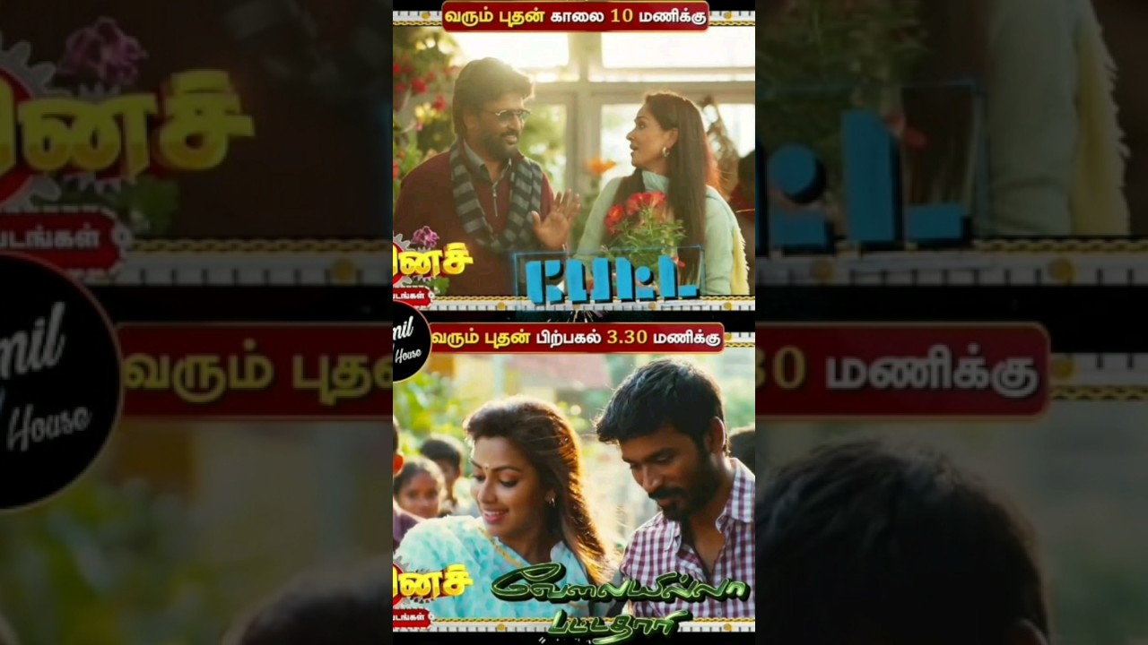 May 1st movies on Sun TV 