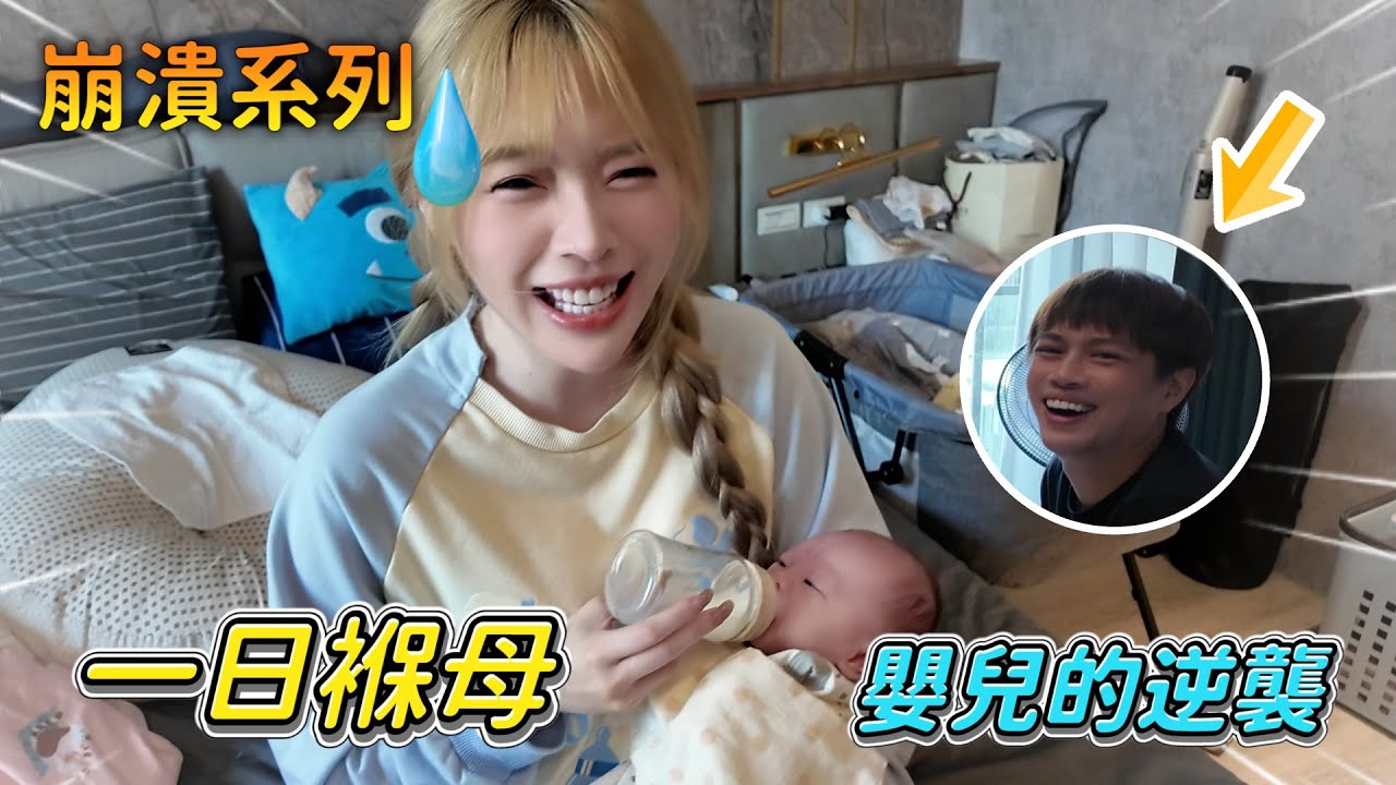 【𝑹𝒖儒妹】我居然當姑姑了！我哥生的兒子居然跟他一樣ㄎㄧㄤ…看來接下來的日子我難過了。