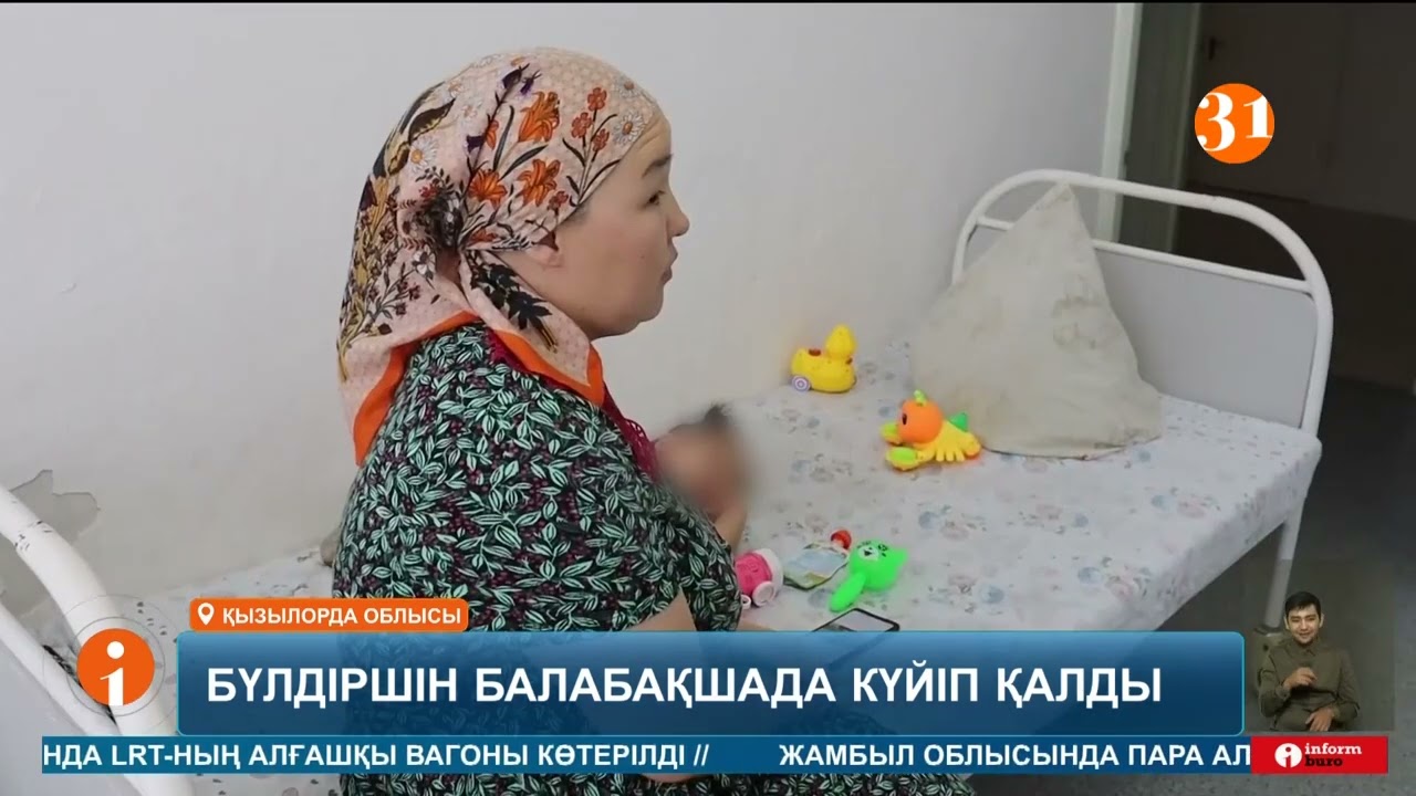 Қызылордада 2 жасар бүлдіршіннің денесі балабақшада күйіп қалған