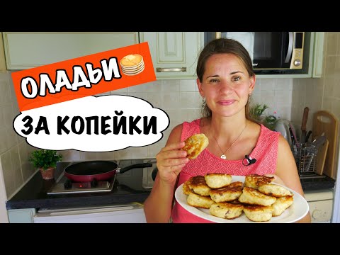 Пышные Оладьи за