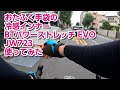 おたふく手袋の冷感インナーBTパワーストレッチEVO JW-723使ってみた