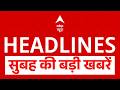 Top News: इस घंटे की बड़ी खबरें | CBSE New Chairman | Rahul Gandhi on CBSE | Akhilesh | CM Yogi