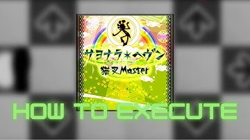 【DDR A3】サヨナラ・ヘヴン (Sayonara Heaven) EDP Lvl. 13 - How to execute