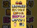 【海外の反応】泣くつもりなかった日本アニメ挙げてけ!#海外の反応 #アニメ #暗殺教室