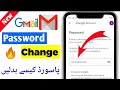 How To Change Gmail Password | Gmail password change | Gmail ka Password Kaise Change kare
