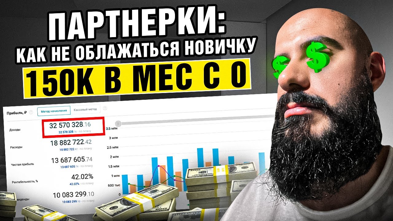 Заработок на партнерских программах с нуля пошаговая инструкция 517108121