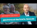 14 лет за убийство, досрочная выплата пенсии, Крещение в Бруклине / Дежурный по Нью-Йорку 19.01.22