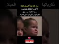 من هنا تبدأ الصدمات لا تدعوا اطفالكم يشاهدونصراعاتكم اشتراك بالقناة اكسبلور لايك