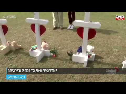 დონალდ ტრამპთან ერთად მელანიას ორეული გამოჩნდა?