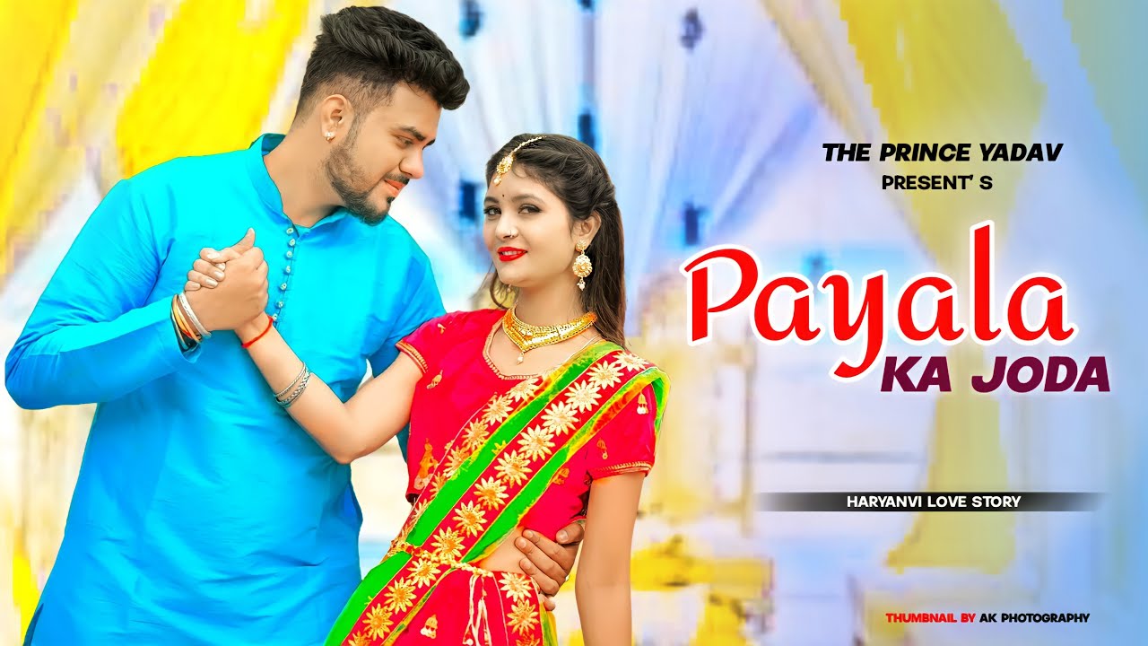 PAYALA KA JODA DANCE | Ruchika Jangid | Kay D | Payal Ka Joda Dance | Latest New Haryanvi songs 2021