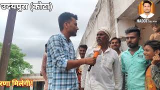 उदयपुरा(kota): sarkari school की ऐसी हालत की आप देख कर दंग रह जायेंगे कब छत गिर जाएं कोई भरोसा नहीं