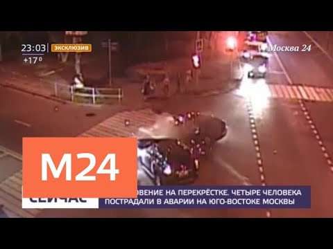 Смотреть фото Четыре человека пострадали в ДТП на юго-востоке Москвы - Москва 24 новости россия москва Смотреть фото Четыре человека пострадали в ДТП на юго-востоке Москвы - Москва 24 новости россия москва