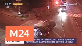 Download lagu Четыре человека пострадали в ДТП на юго востоке Москвы Москва 24 Четыре человека пострадали в ДТП на юго востоке Москвы Москва 24