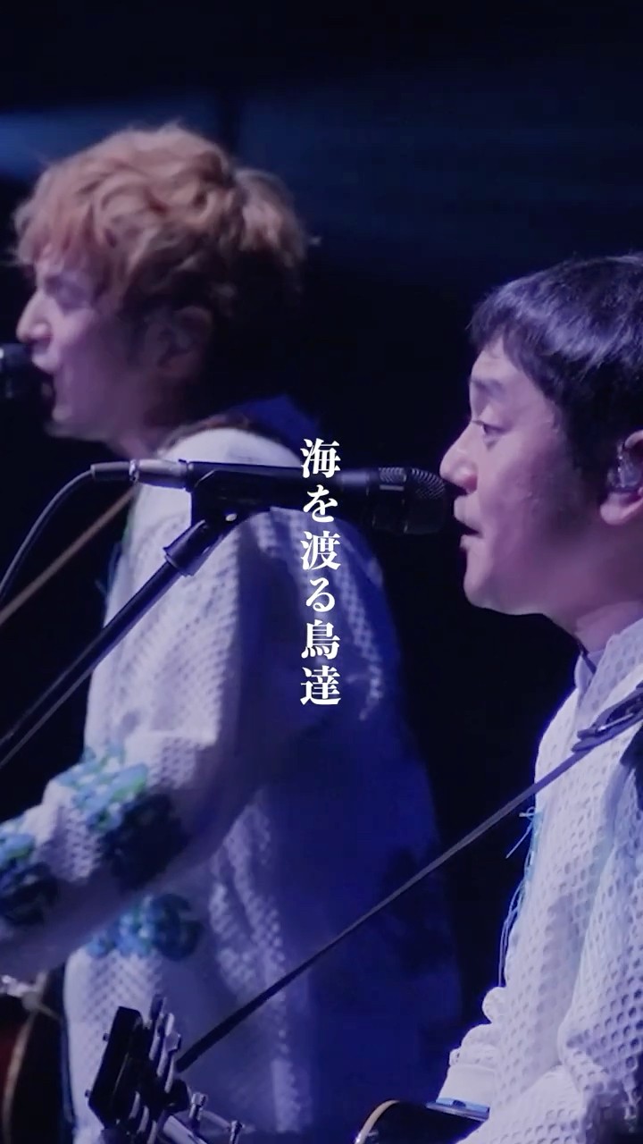 ゆず - みらい from LIVE FILMS AGAIN AGAIN #shorts - YouTube