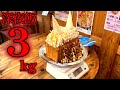 【大食い】深夜にデカ盛りスイーツ3kgを制限時間38分で挑んだ結果…