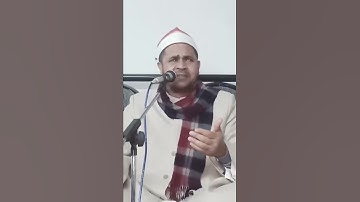 مزمار من مزامير داوود مقطع من سورة الحجر لفضيلة الشيخ صميده حماد صميده