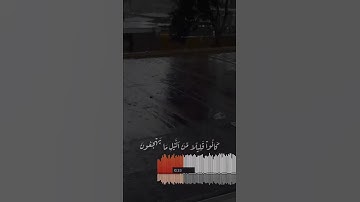 إن المتقين في جنات وعيون #قرآن #سورة الذاريات