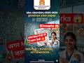 MVVU,Msc chemistry 1 semester organic paper 2025-2026 #chemistry #mirzapur #mvvu #msc