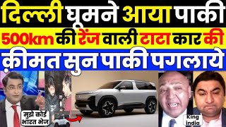 Pak media crying as Pak media shocked to see tata new car launch | Pak Media on India Latest