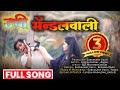 Uchi sandalvali full song      new adivasi gavthi song 2021 dj priyal adivasi music