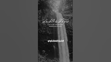 تلاوة تهز القلب | "خلق السماوات بغير عمد ترونها" بصوت المنشاوي 💔