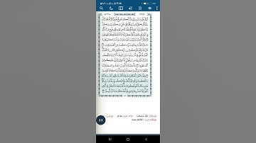 سورة الأعراف اية(٧٣)
