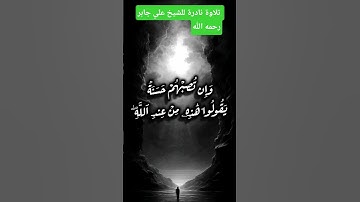 آيات عظيمة من سورة النساء للتدبر💠#ارح_قلبك #انشروا_القران #اكتب_شي_توجر_عليه #ارح_سمعك