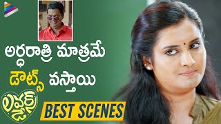 Lovers Day Telugu Movie Superb Comedy Scene | Priya Prakash Varrier | Roshan | Noorin Shereef Lovers Day Telugu Movie Superb Comedy Scene | Priya Prakash Varrier | Roshan | Noorin Shereef