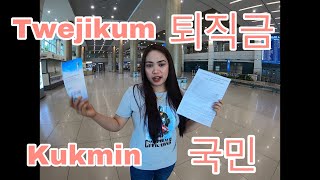 How to Claim Twejikum and Kukmin in Incheon Airport