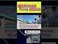 運転が上手い人は「◯◯◯」と思わせる