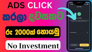How to Earn E money Sinhala 2025 | Ads Click &amp; Earn E money | Easy Online Job Sinhala | Best Emoney
