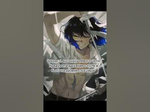 Муичиро,Иноске и Зеницу #shorts #demonslayer - YouTube