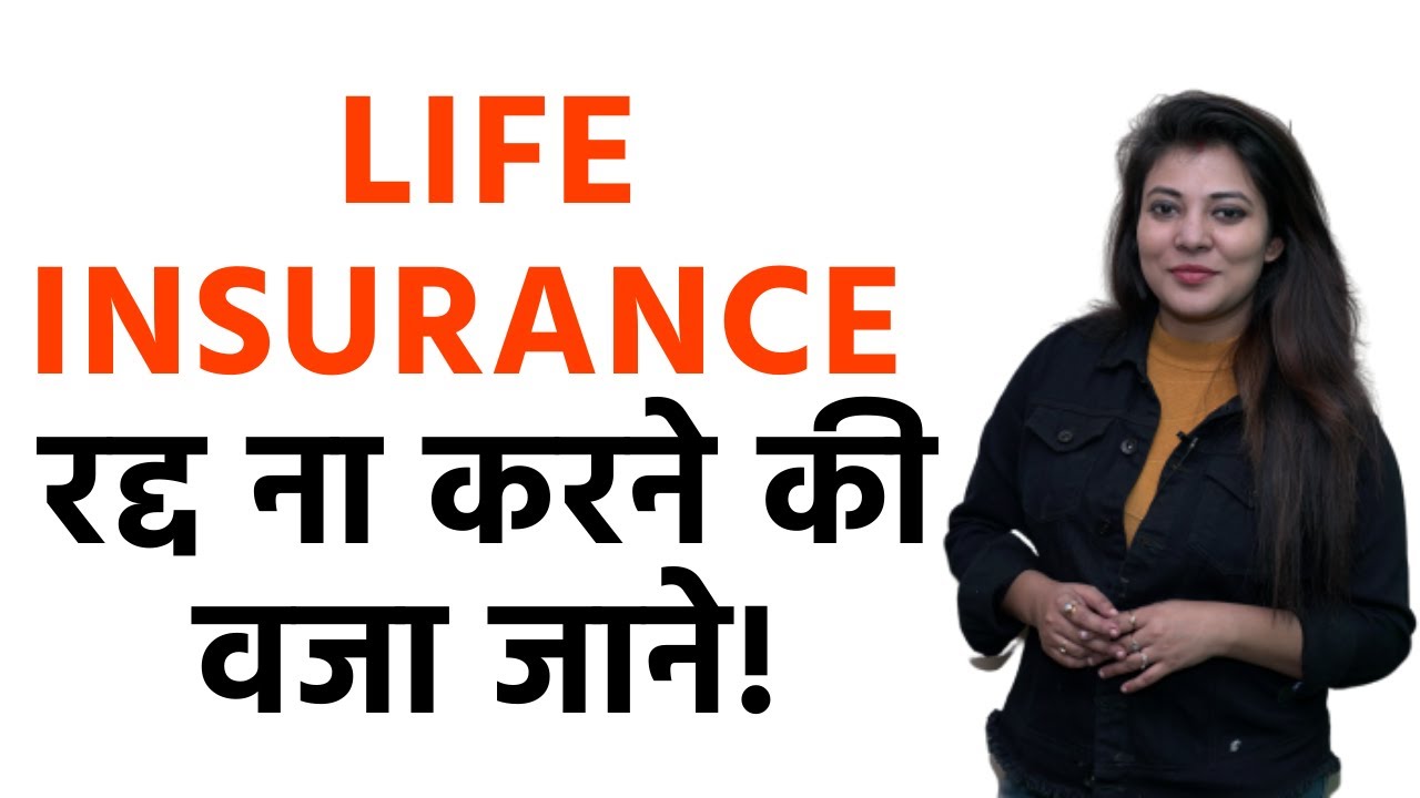 insurance housewife Life indian for