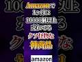 Amazonで1ヶ月に10000個以上売れてるクソ怪物な神商品あげてけw