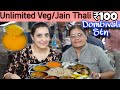 Unlimited jainveg thali rs 100  cheapest veg thali