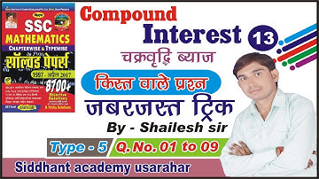 Compound interest//type 5//up si compound interest//Kiran book compound interest//by shailesh sir