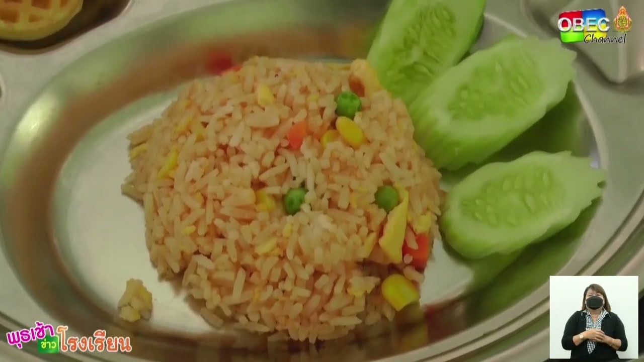 รายการ พุธเช้า ข่าว โรงเรียน ครั้งที่ 46/2565 [Part 3/5] (วันที่ 28 ธันวาคม 2565)