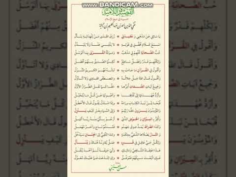 القصيدة اللامية في العقيدة السني ة شيخ الإسلام ابن تيمية
